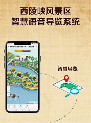 阜龙乡景区手绘地图智慧导览的应用